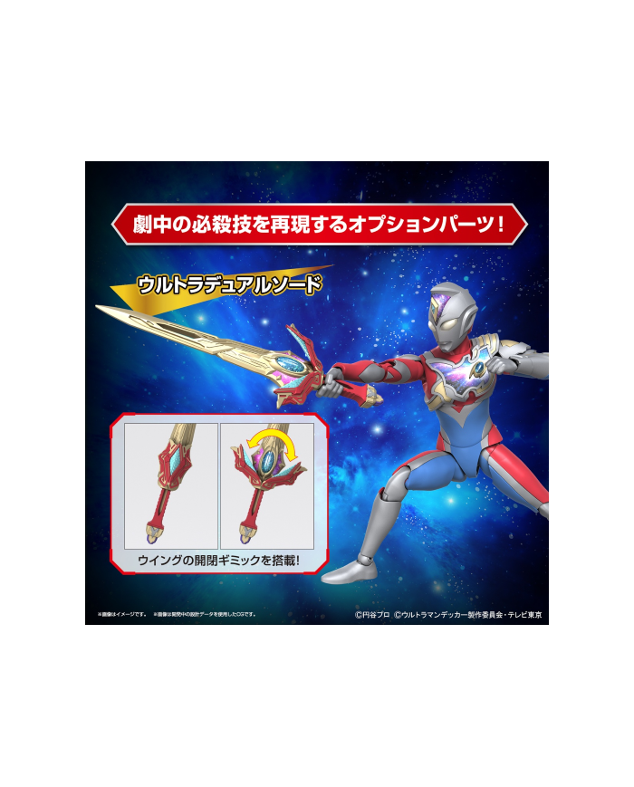 ULTRAMAN - Figure-rise Standard Ultraman Decker Flash Type -Model Kit