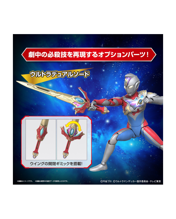 ULTRAMAN - Figure-rise Standard Ultraman Decker Flash Type -Model Kit