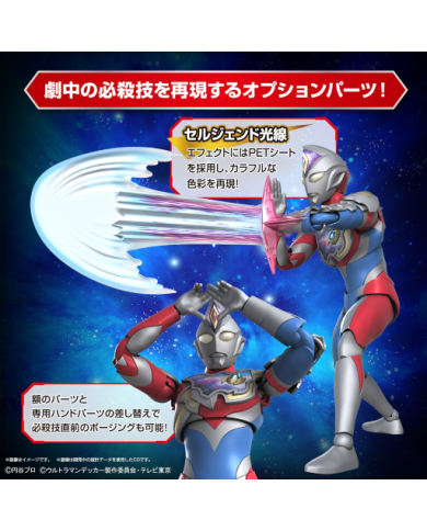 ULTRAMAN - Figure-rise Standard Ultraman Decker Flash Type -Model Kit