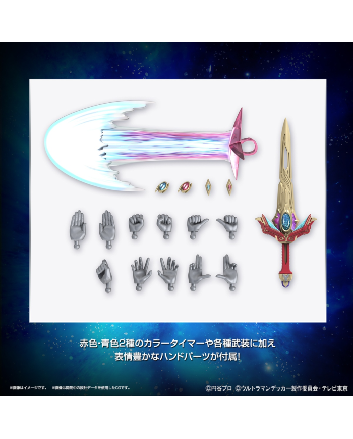 ULTRAMAN - Figure-rise Standard Ultraman Decker Flash Type -Model Kit